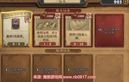 炉石传说赢得三场悬赏任务如何完成