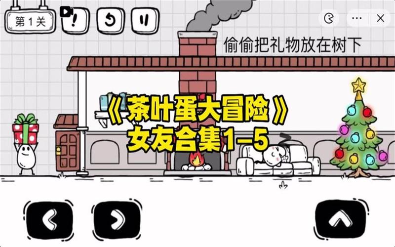 茶叶蛋大冒险哪个是女朋友呢怎么过关