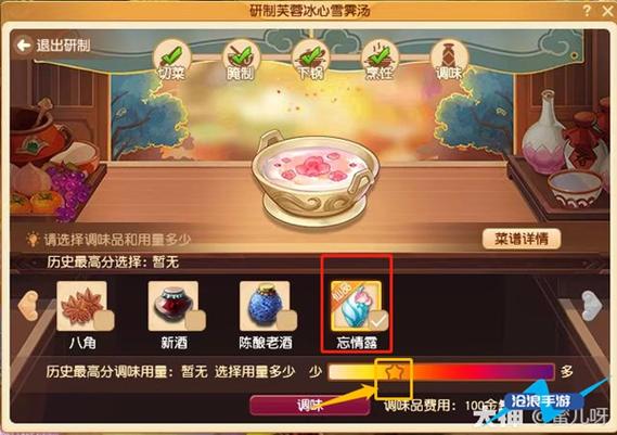 梦幻西游芙蓉冰心雪霁汤怎么做