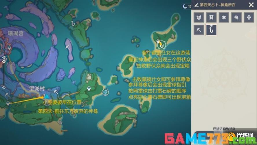 原神小卷婆婆占卜第一天任务如何完成