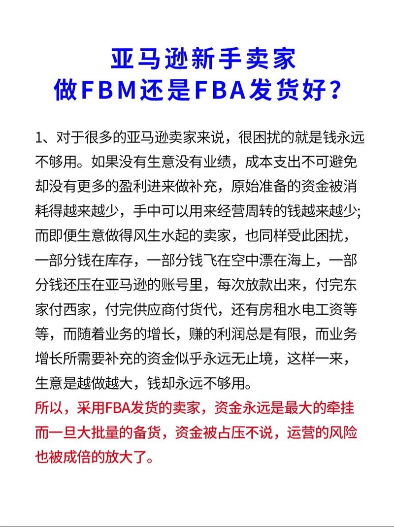 亚马逊新手卖家可以开FBA吗?