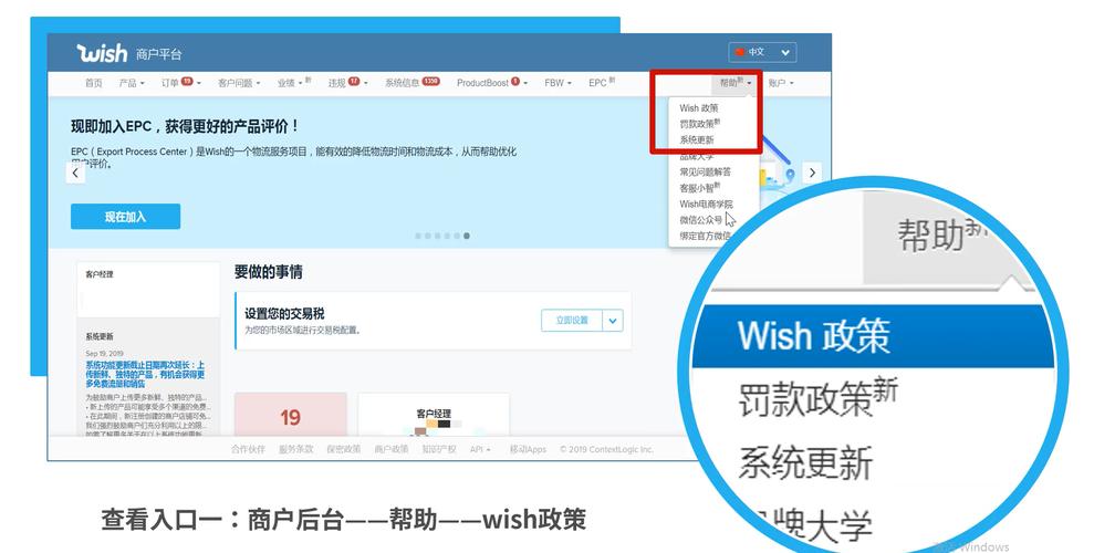 如何查看wish店铺?
