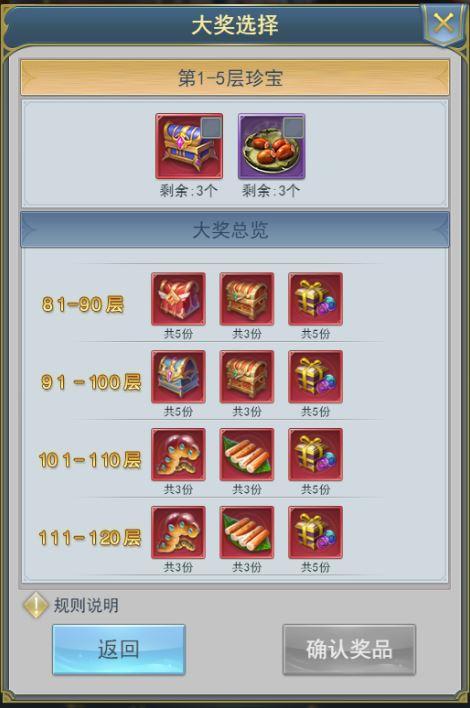 斗罗大陆h5学院保卫战怎么玩