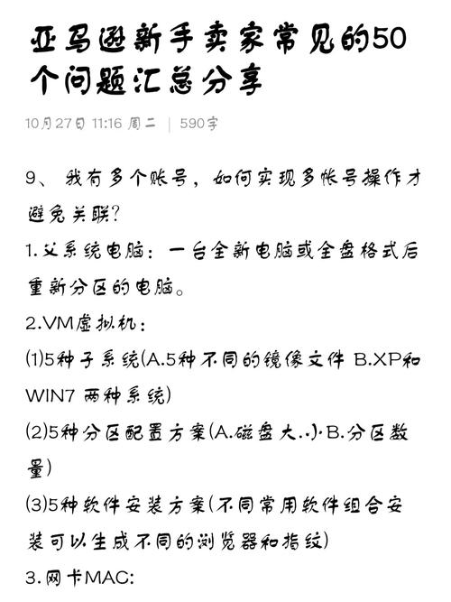 新手亚马逊卖家该问一些什么问题?