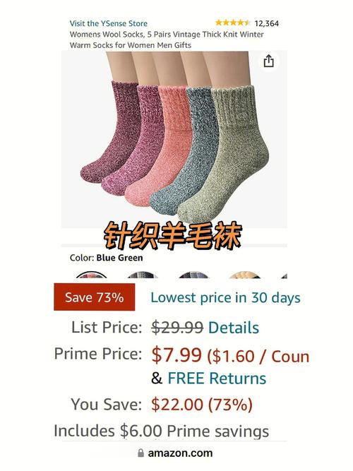 亚马逊新手卖家袜子怎么样?