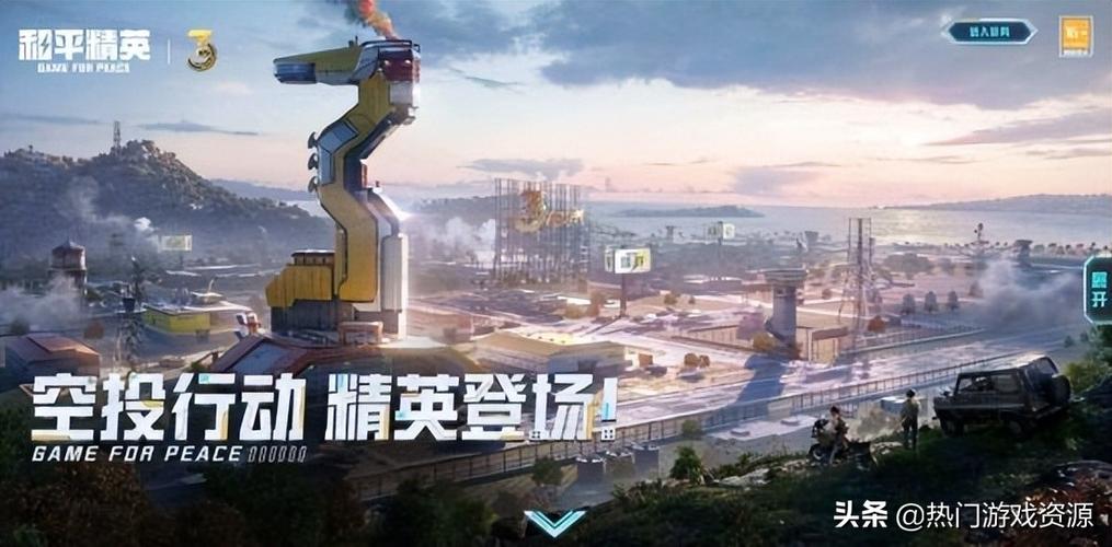和平精英三周年模式什么时候上线