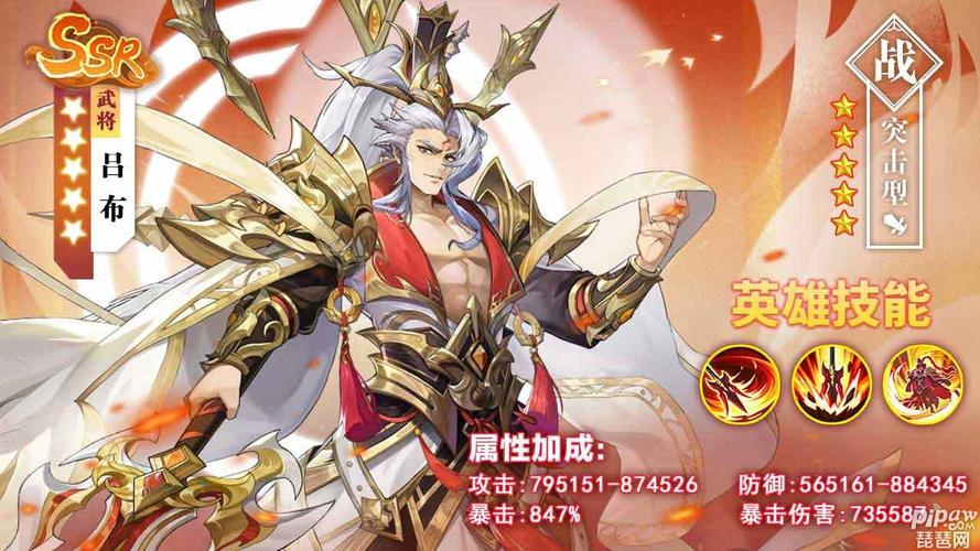 三国神将榜别惹三国 三国神将榜别惹三国