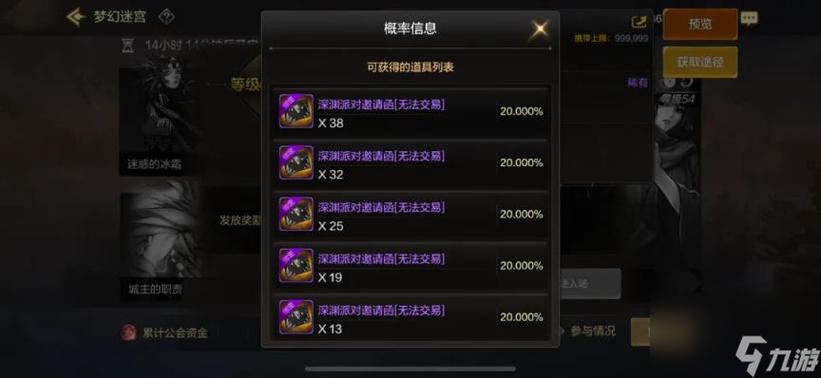 dnf手游韩服深渊票怎么获得