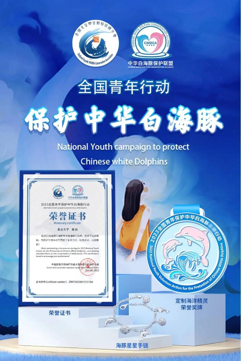 保护海豚 保护海豚