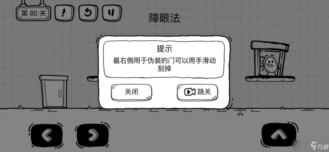 茶叶蛋大冒险第80关怎么过关