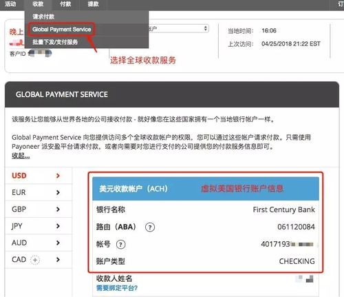 ebay美国账号怎么收款?
