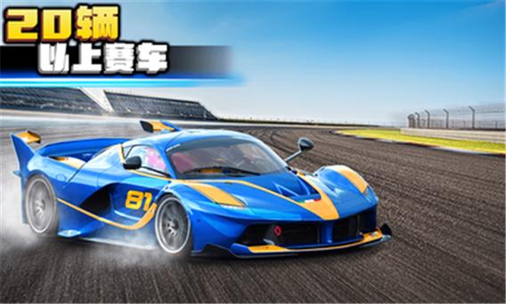 狂野极速2 狂野极速2
