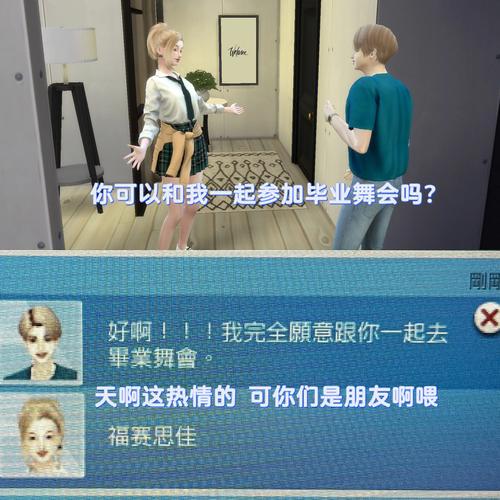 富家女高中时代模拟