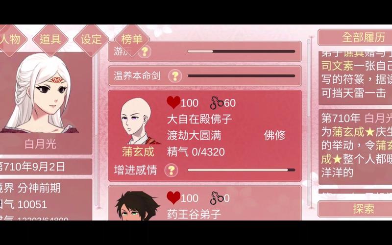 某某宗女修修炼手札免费版