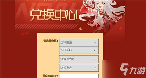 诺亚之心兑换码礼包去哪领取