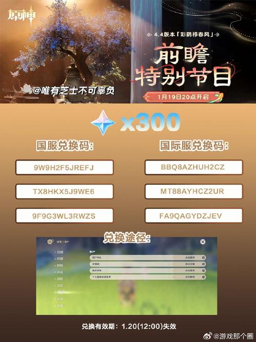 原神兑换码2022永久4月最新大全