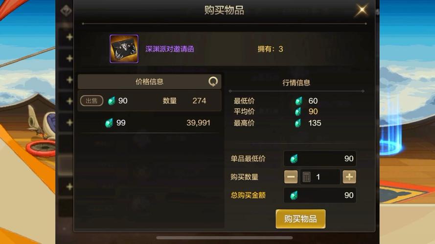 dnf手游韩服深渊票怎么获得