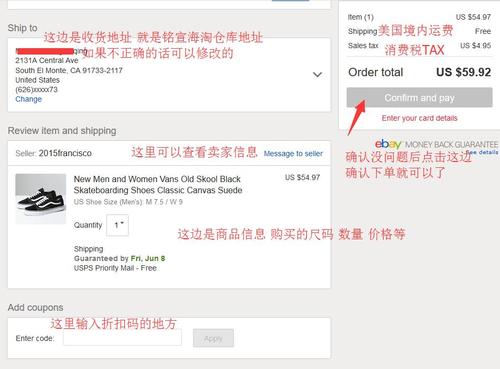 eBay美国站优化正品鉴定流程