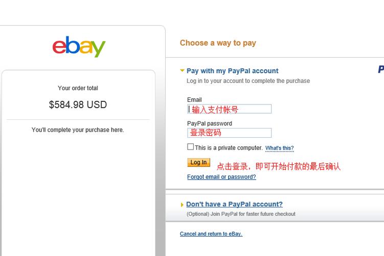 ebay收款方式哪种更好?