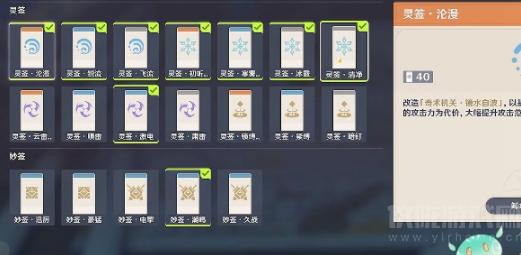 原神春几回火列星屯怎么打