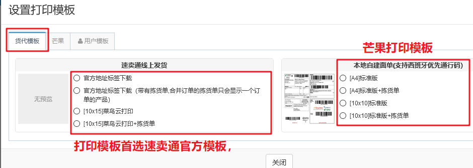 速卖通自发货到仓库怎么打包?