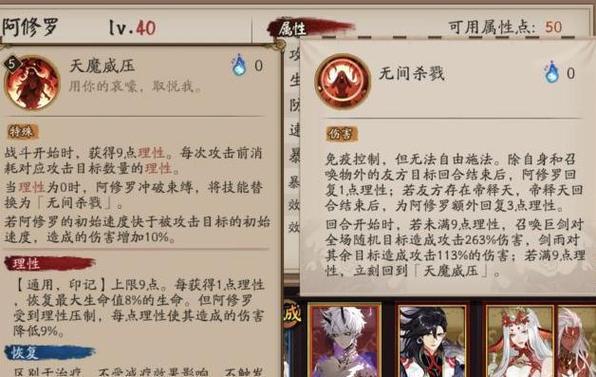 阴阳师第二阶段前线作战阿修罗怎么打