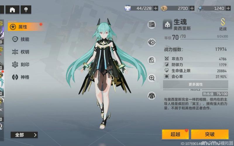 深空之眼冥王神格推荐