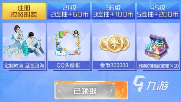 诺亚之心沧海鲸吟时装如何获取