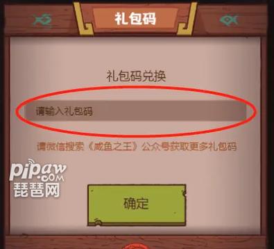 咸鱼之王蔡文姬礼包码汇总