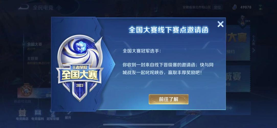 王者荣耀全国大赛荣誉选手称号解锁条件是什么