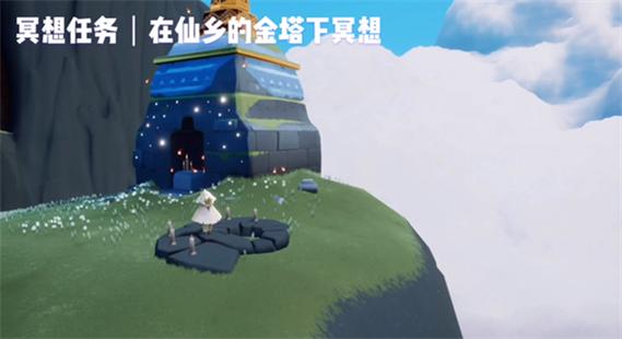 光遇1月23日仙乡的金塔在哪里