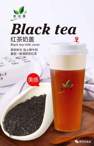 完美奶茶 完美奶茶