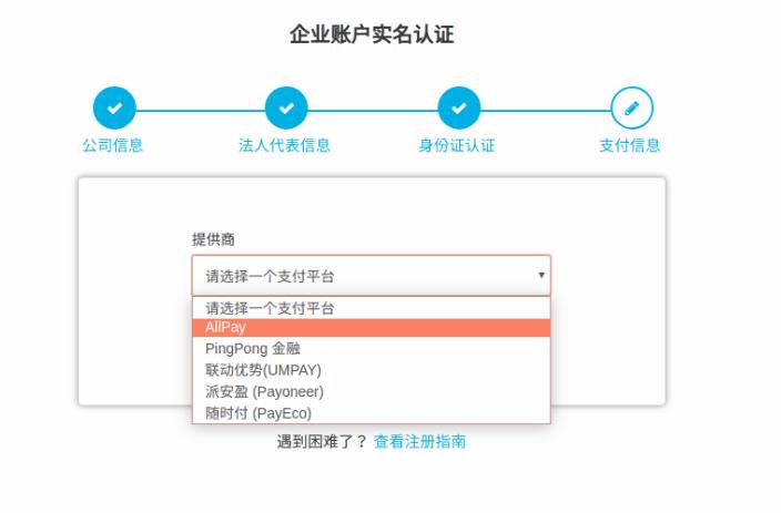 如何在wish开店?