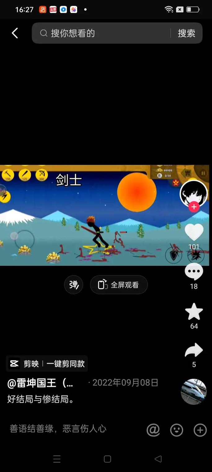 火柴人生存战斗