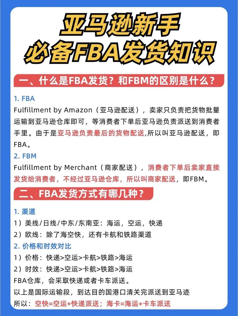 亚马逊新手卖家可以开FBA吗?