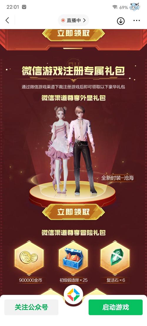 诺亚之心沧海鲸吟时装如何获取
