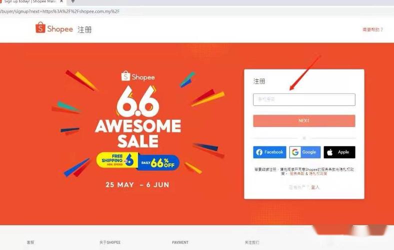 shopee跨境平台怎么样?