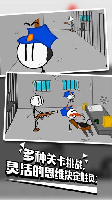 火柴人越狱大逃脱 火柴人越狱大逃脱