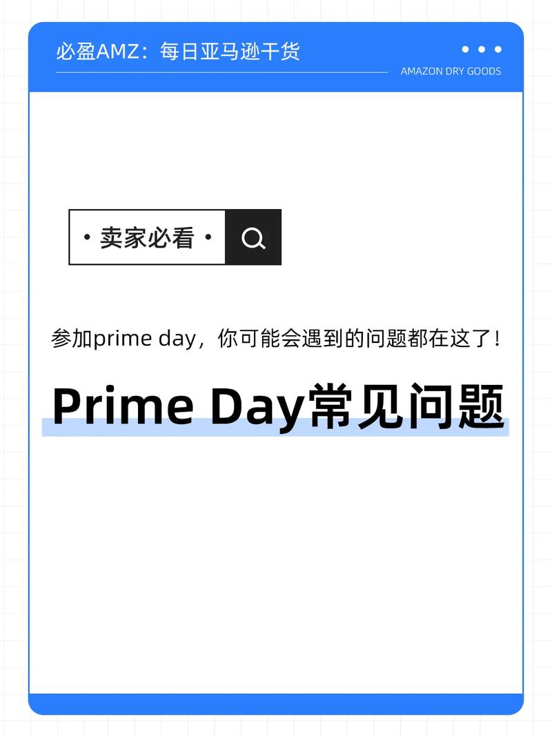 亚马逊新手卖家常见问题是什么？