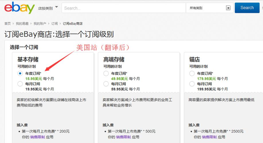eBay美国站优化正品鉴定流程