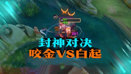 封神对决