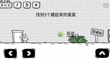 茶叶蛋大冒险第99关怎么过关