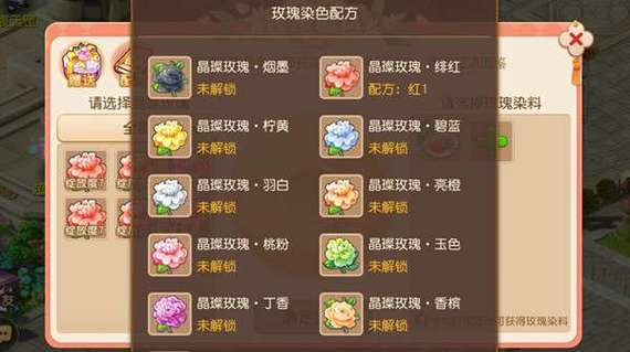 梦幻西游花语图鉴配方都有哪些
