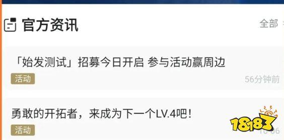 崩坏星穹铁道内测资格怎么抢