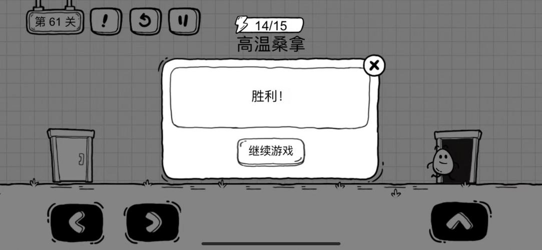茶叶蛋大冒险第61关怎么过