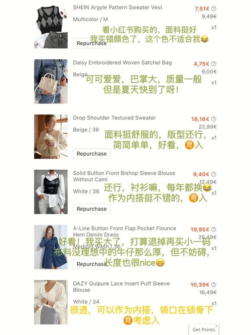 怎么找shein的爆款?