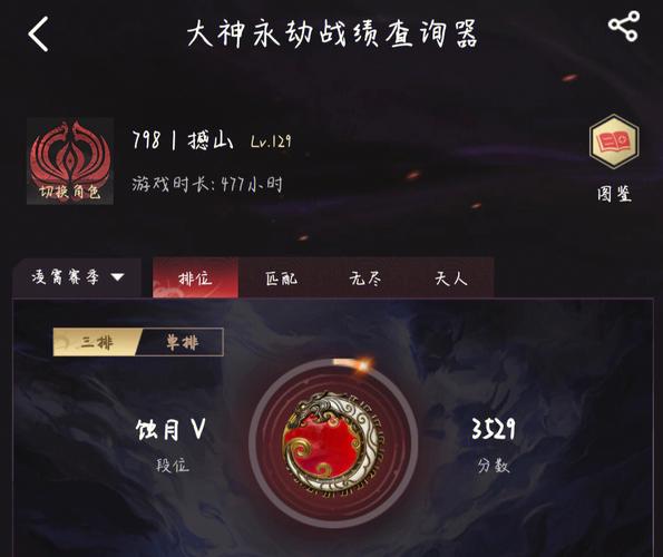 永劫无间凌霄赛季结算规则是什么