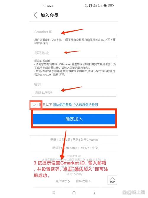 韩国Gmarket怎么运到中国?