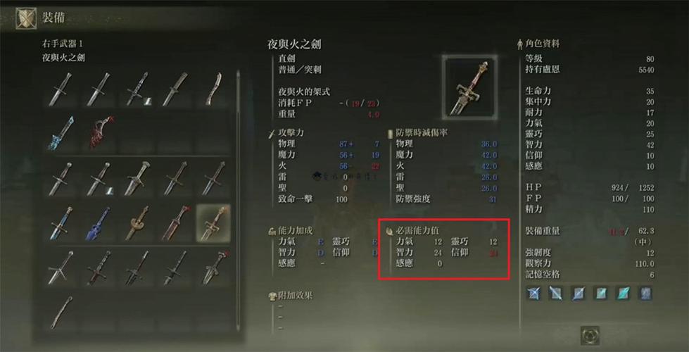 艾尔登法环夜与火之剑怎么放技能