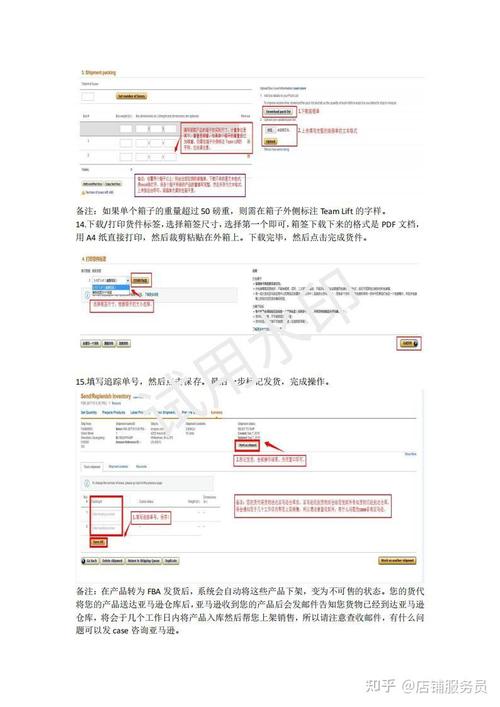 新手卖家须知亚马逊fba是什么?
